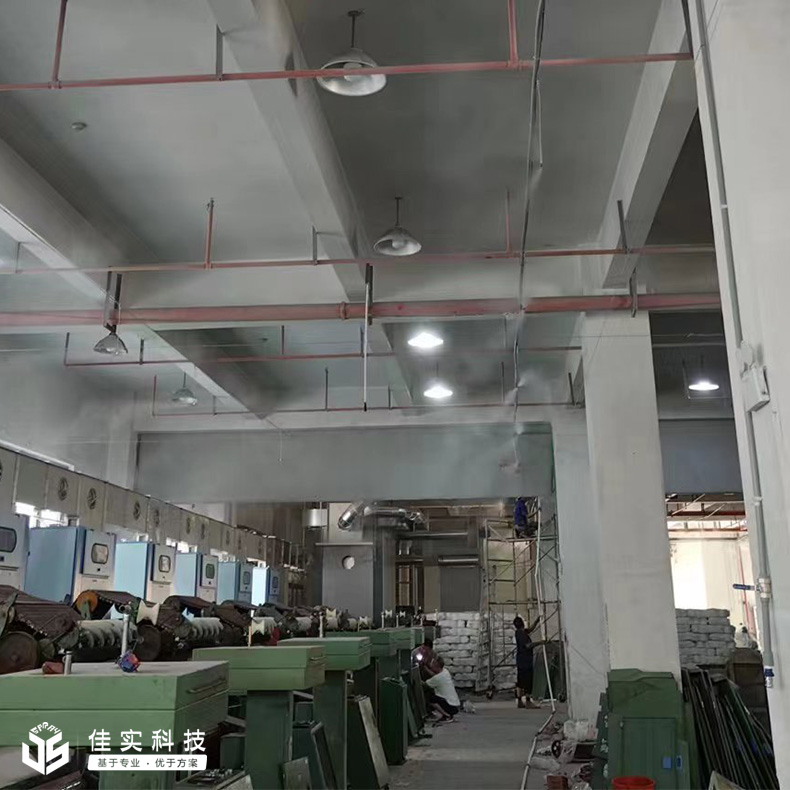 金华市亿利达纺织有限公司倍捻、气流纺车间顺利验收佳实高压微雾加湿器！