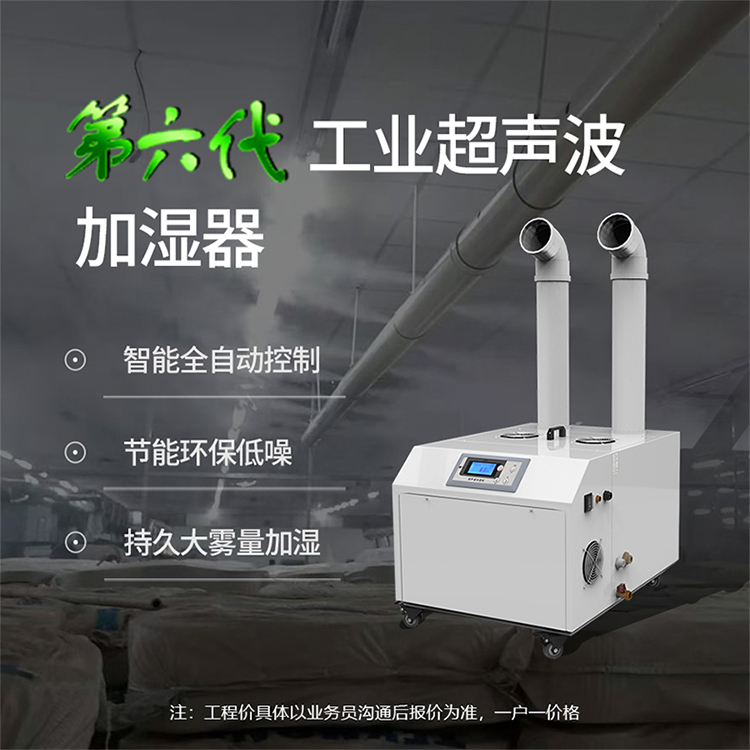 工业超声波加湿器（水桶款）