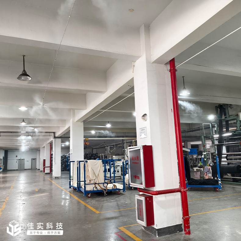 绍兴柯桥合丰纺织科技有限公司再次选择佳实，为面料复合车间安装高压微雾加湿器。